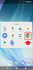 Androidスマホ】Chromeのブックマークの保存場所は？スクショで分かり 